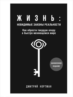 cover image of Жизнь